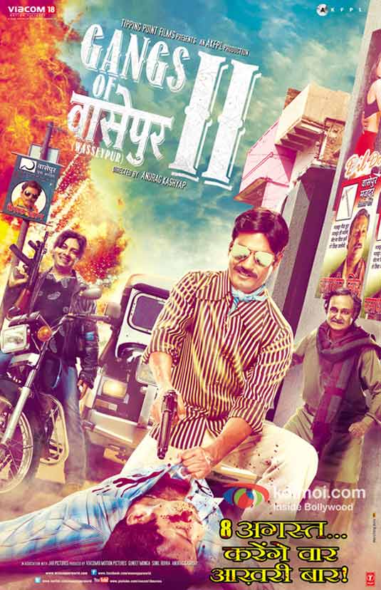 Gangs Of Wasseypur 2 Movie Poster Gangs Of Wasseypur 2 Movie Poster