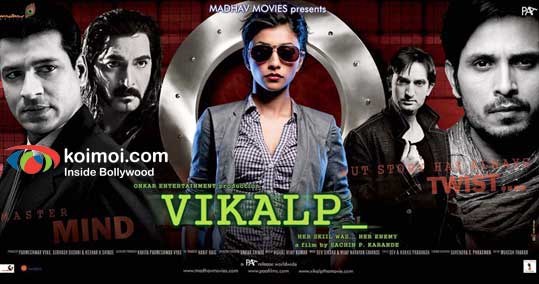 Vikalp Review By Komal Nahta (Vikalp Movie Wallpaper) Vikalp Review By Komal Nahta (Vikalp Movie Wallpaper)