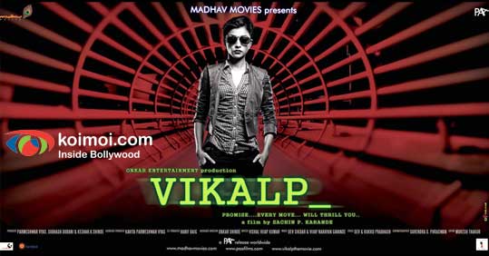 Vikalp Review By Komal Nahta (Vikalp Movie Wallpaper) Vikalp Review By Komal Nahta (Vikalp Movie Wallpaper)