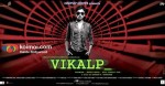 Deepal Shaw (Vikalp Movie Wallpaper)
