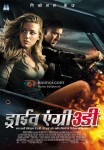 Nicolas Cage, Amber Heard (Drive Angry Movie Poster)