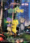 The Green Chic Movie Poster