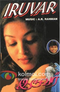 Iruvar