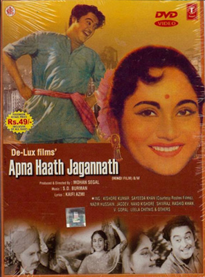Apna Haath Jagannath Movie Poster