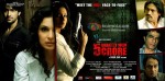 Abhishek Kumar, Meera, Shahwar Ali (5 Ghantey Mien 5 Crore Movie Poster)