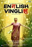 Sridevi English Vinglish Movie Poster 1