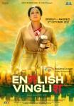 Sridevi English Vinglish Movie Poster 2