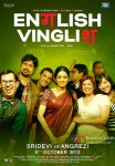 Sridevi English Vinglish Movie Poster 7