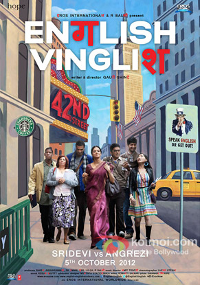 English Vinglish Movie Poster