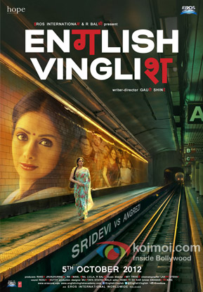 English Vinglish Movie Poster English Vinglish Movie Poster