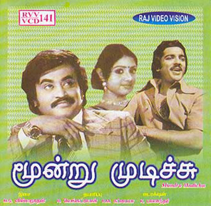Moondru Mudichu Poster