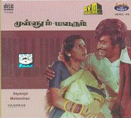Mullum Malarum Poster