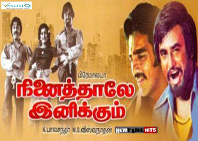 Ninaithale Inikkum Poster