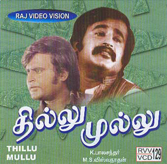 Thillu Mullu Poster