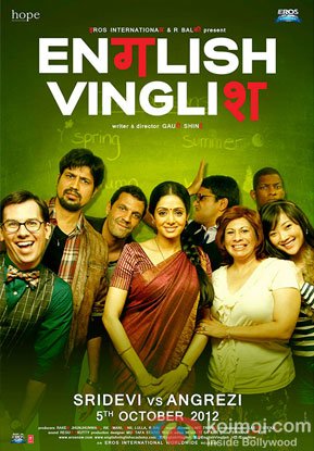 English Vinglish Movie Poster