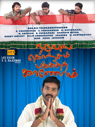 Vijay Sethupathi in Naduvula Konjam Pakkatha Kaanom Movie Poster