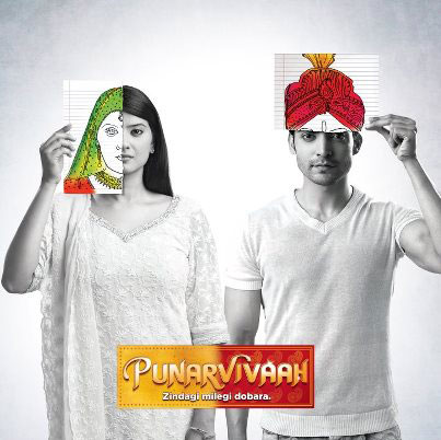 Punar Vivah