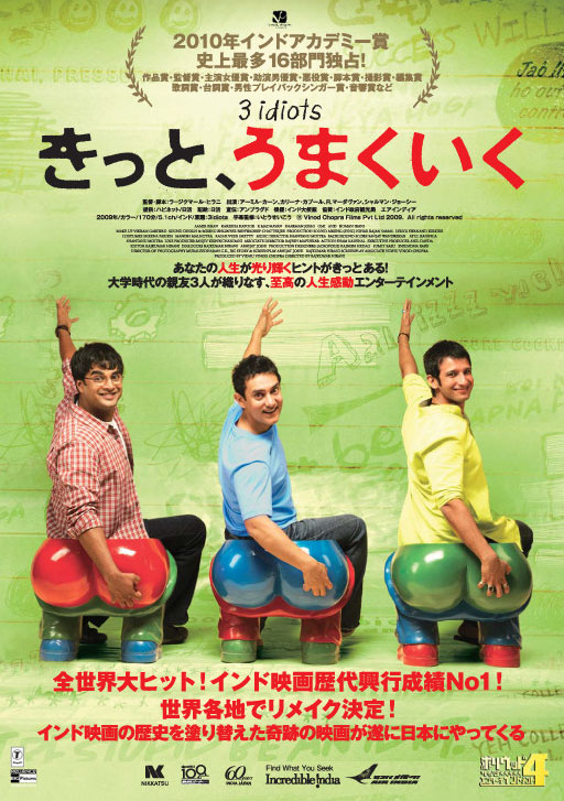 3 Idiots Movie Japanese Poster