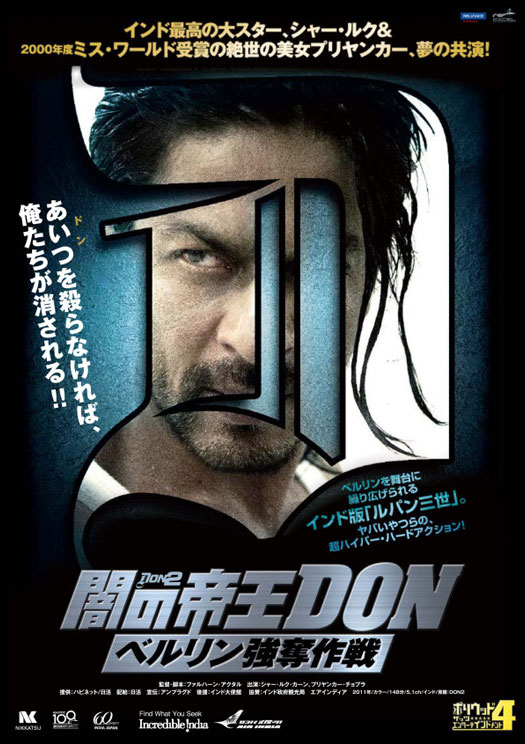 Don 2 Movie Japanese Poster