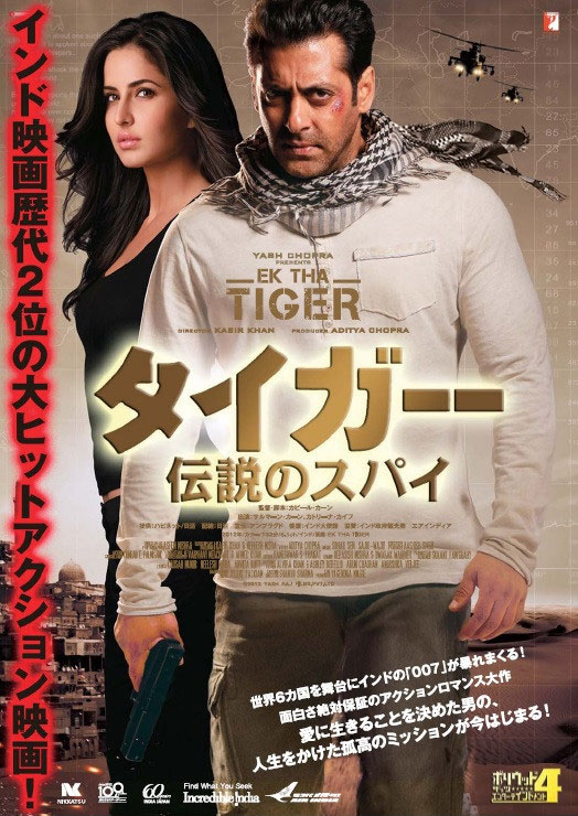 Ek Tha Tiger Movie Japanese Poster