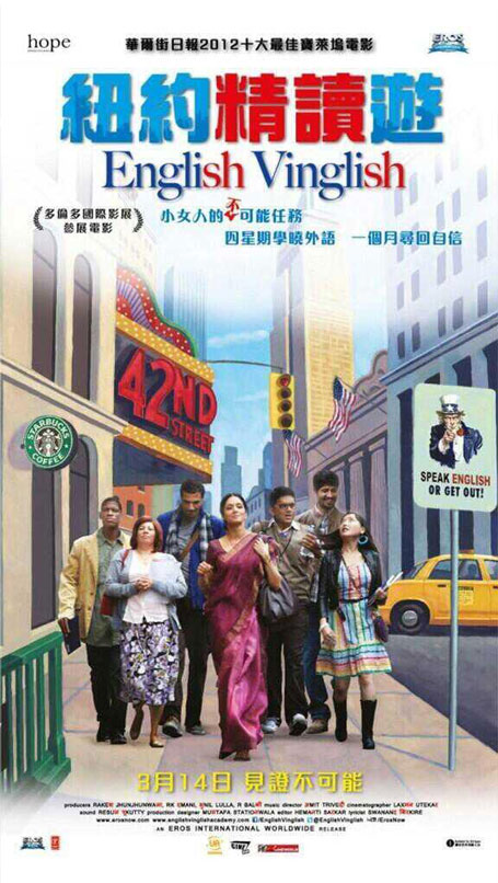 English Vinglish Movie Cantonese Poster