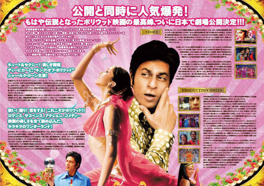 Om Shanti Om Movie Japanese Poster