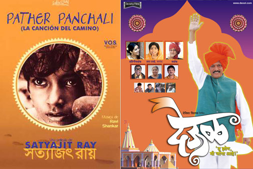 Pather Panchali And Deool Marathi Movie Poster