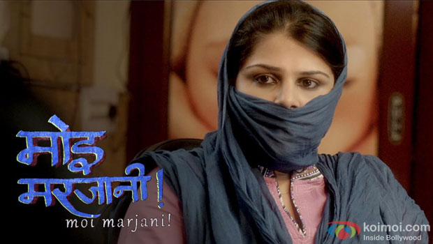 Still from Moi Marjaani Movie