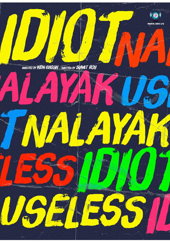 Idiot Nalayak Useless