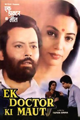 Ek Doctor Ki Maut (1991) Movie Poster