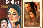Film Parineeta was based on the novel written by a Bengali novelist Sarat Chandra Chattopadhyay