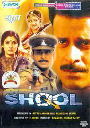 Shool (1999) Movie Poster