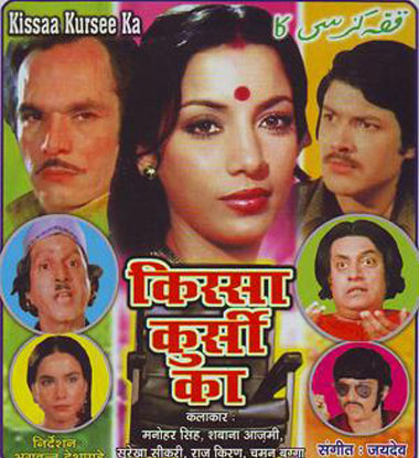 Kissa Kursi Ka (1977) Movie Poster