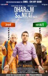 Paresh Rawal, Annu Kapoor and Naseeruddin Shah starrer Dharam Sankat Mein Movie Poster 1