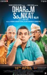 Paresh Rawal, Annu Kapoor and Naseeruddin Shah starrer Dharam Sankat Mein Movie Poster 2