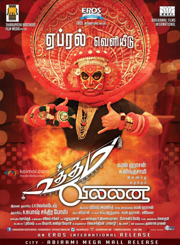Uttama Villain Movie Poster