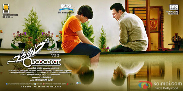 Kamal Hassan in a 'Uttama Villain' movie poster