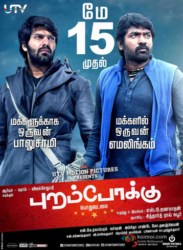 Purampokku Engira Podhuvudamai Movie Poster