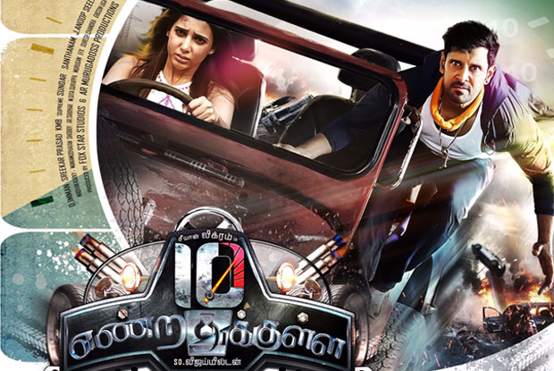 Samantha Ruth Prabhu and Vikram in still from movie 10 Endrathukulla
