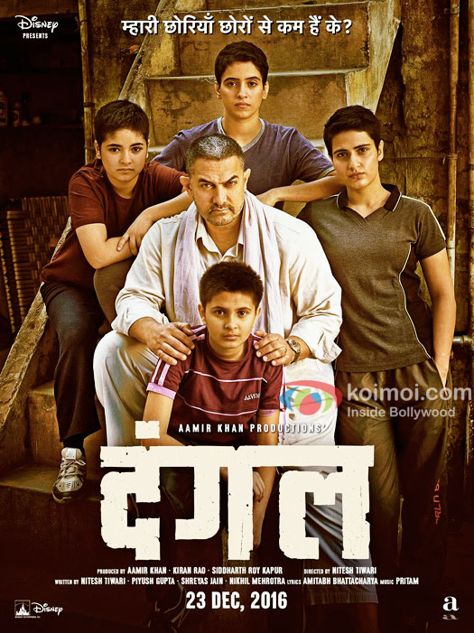 Aamir Khan starrer Dangal poster