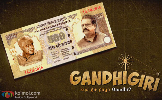 Check Out The Motion Poster Of Gandhigiri | Ft. Om Puri And Sanjay Mishra