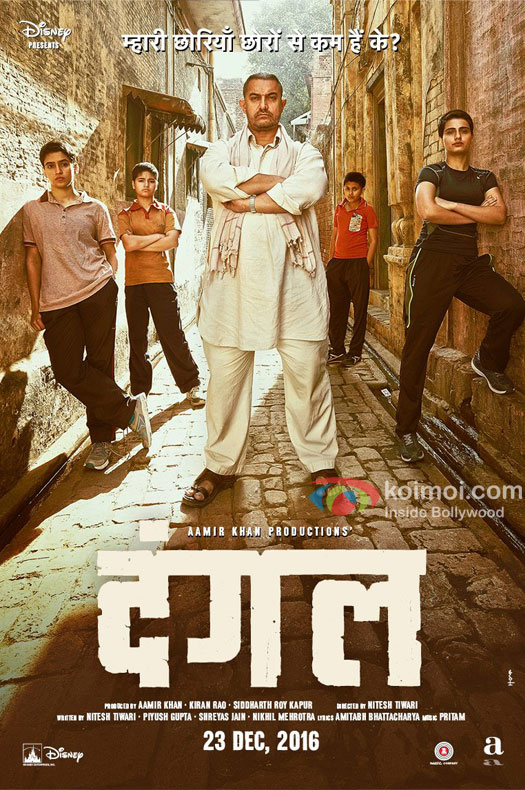 Dangal Second Poster Out | Aamir Khan And Girls Pose Fiercely