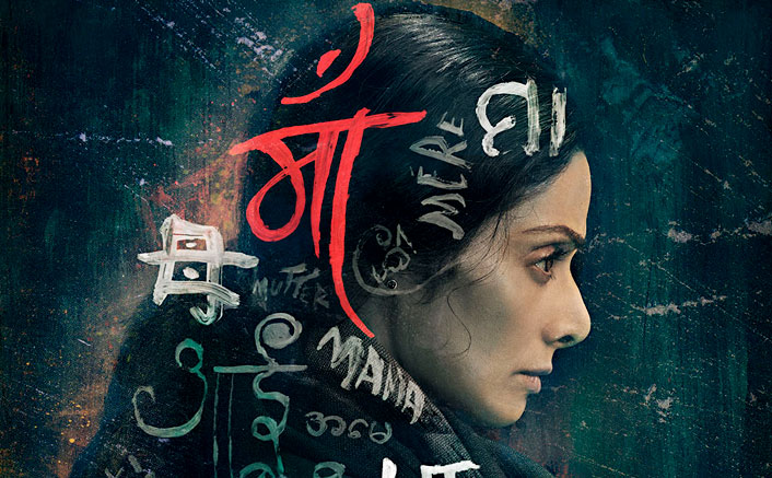Sridevi Starrer MOM Movie first Look