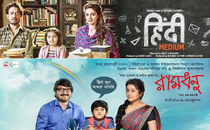 Irrfan Khan Starrer Hindi Medium Copied from Bengali Movie Ramdhanu?