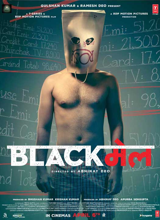 Blackमेल Poster