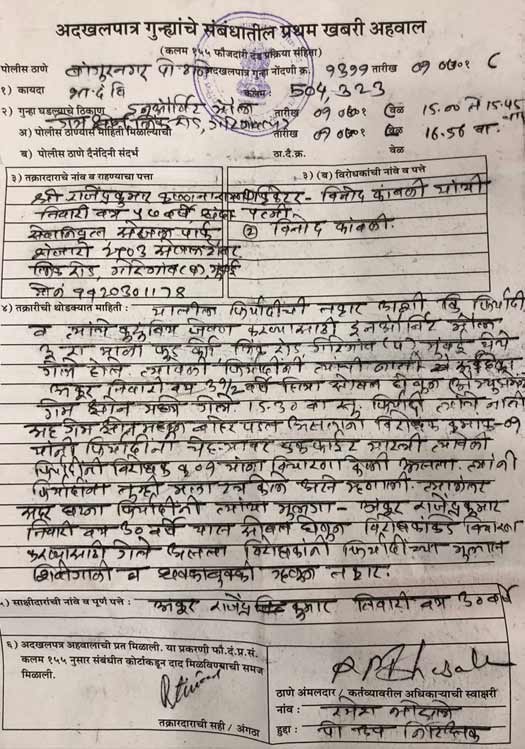 Ankit Tiwari's Father Beaten Up By Vinod Kambli's Wife - FIR Filed!