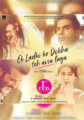 Ek Ladki Ko Dekha Toh Aisa Laga Ek Ladki Ko Dekha Toh Aisa Laga