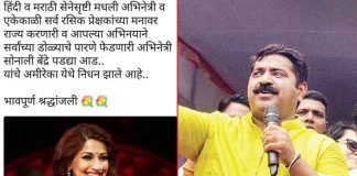 Ram Kadam Gets Into Another Controversy; Tweets That Sonali Bendre Passed Away