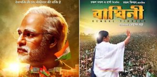 After Modi biopic, movie 'inspired' by Mamata planned for release in poll time