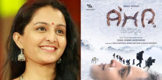 Manju Warrier's First Look Poster From Her Debut Production Venture Kayattam